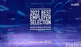 2022中国最佳雇主榜单揭晓，小米、联想等10家企业上榜