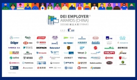 2023DEI雇主大奖揭晓：61家企业荣获中国多元、公平、包容方向的雇主大奖