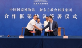 新东方与中国国家博物馆签署战略合作协议