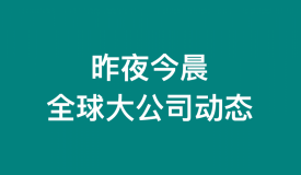 巴菲特再次押注科技股