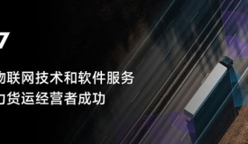 公路货运科技企业G7完成2亿美元融资
