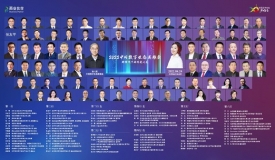 “2022中国数字生态英雄会”将于4月24日启幕