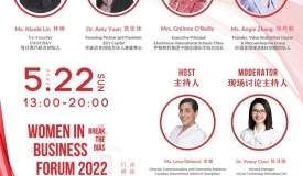 广东英国商会2022杰出商业女性论坛将于5月22日在深圳举行