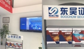 东吴证券举办”515全国投资者保护宣传日”系列投教活动