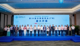 第24届中国建博会(广州)开幕