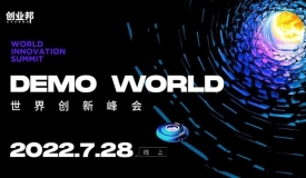 DEMO WORLD世界创新峰会在北京举办