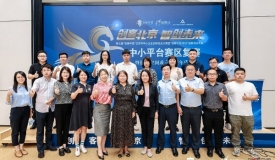 “创客北京2022”中小平台赛区复赛在首创高科创伴空间举办