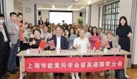 “曼享文化”庆祝中英建交50周年“美丽世界”摄影展正式开幕