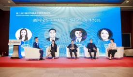 美通社参加第二届中国对外贸易合作发展论坛