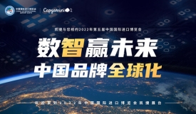 凯捷将首次亮相进博会