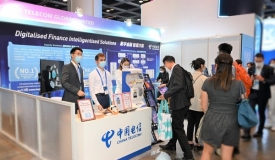 中国电信国际出席“香港金融科技周”