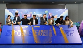 上海外服开启“四大行业名企校园招聘直播月”活动