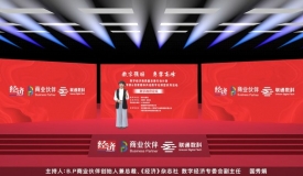 “数字经济高质量发展行动计划”之数字政府论坛召开