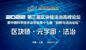 全国数字经济与数字治理法治研究联盟成立