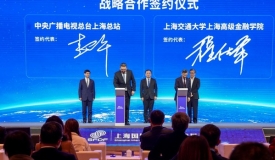 2022上海国际金融中心发展论坛成功举办