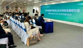 BSI与新片区经济公司以绿色金融领域为切入点展开合作
