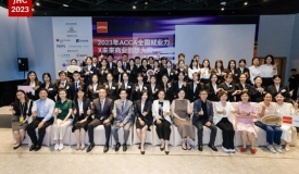 第20届ACCA全国就业力X未来商业创想大赛收官