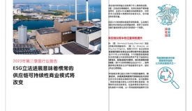报告显示,中国作为制造业巨头与西方供应链紧密相连