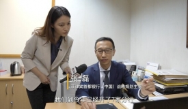 首都银行(中国)首次参加服贸会金融专题展区