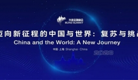 第五届外滩金融峰会将于9月22-24日在上海召开