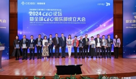 中欧国际工商学院全球CEO俱乐部成立