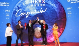 狮腾控股正式在香港联合交易所主板挂牌上市
