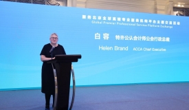 ACCA行政总裁访华,深化财会领域合作