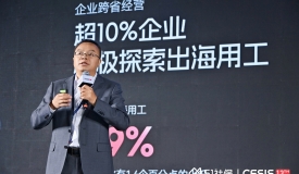 《中国企业社保白皮书2025》显示,企业社保基数合规上涨5.7%