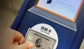 广州成为第四座支持美国运通卡“拍卡过闸”的中国内地城市