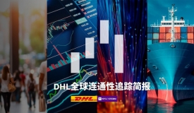2025上半年国际贸易增速创2010年以来任何半年期的新高